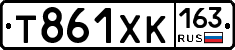 Т861ХК163 - 