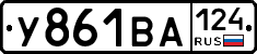 У861ВА124 - 