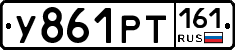 У861РТ161 - 