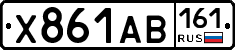 Х861АВ161 - 