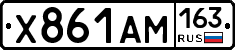 Х861АМ163 - 