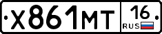 Х861МТ16 - 