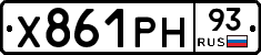 Х861РН93 - 