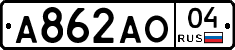 А862АО04 - 