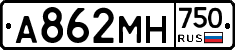 А862МН750 - 