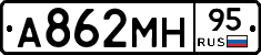 А862МН95 - 