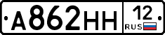 А862НН12 - 