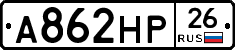 А862НР26 - 