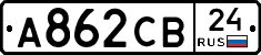 А862СВ24 - 