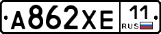 А862ХЕ11 - 
