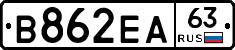 В862ЕА63 - 