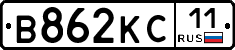 В862КС11 - 