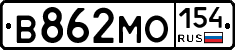 В862МО154 - 