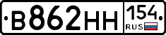 В862НН154 - 