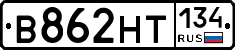 В862НТ134 - 