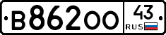 В862ОО43 - 