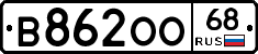 В862ОО68 - 