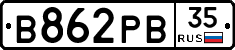 В862РВ35 - 