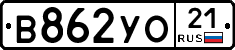 В862УО21 - 