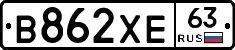 В862ХЕ63 - 