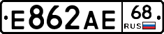 Е862АЕ68 - 