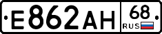 Е862АН68 - 