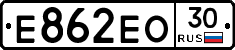 Е862ЕО30 - 