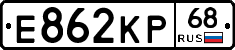 Е862КР68 - 