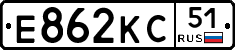 Е862КС51 - 