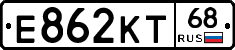 Е862КТ68 - 