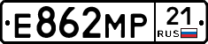 Е862МР21 - 