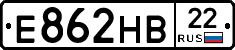Е862НВ22 - 