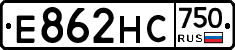 Е862НС750 - 
