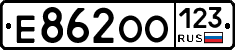 Е862ОО123 - 