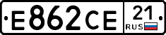 Е862СЕ21 - 