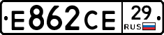 Е862СЕ29 - 
