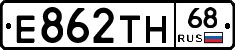 Е862ТН68 - 