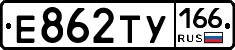 Е862ТУ166 - 