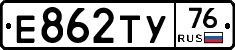 Е862ТУ76 - 