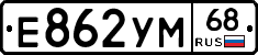 Е862УМ68 - 