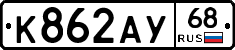 К862АУ68 - 