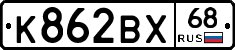 К862ВХ68 - 