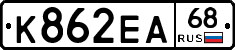 К862ЕА68 - 
