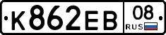 К862ЕВ08 - 