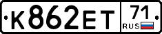 К862ЕТ71 - 
