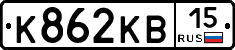 К862КВ15 - 