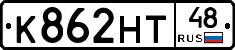 К862НТ48 - 