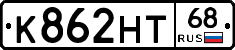 К862НТ68 - 