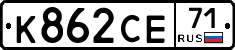 К862СЕ71 - 