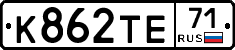 К862ТЕ71 - 